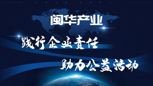 闽华产业app合集
