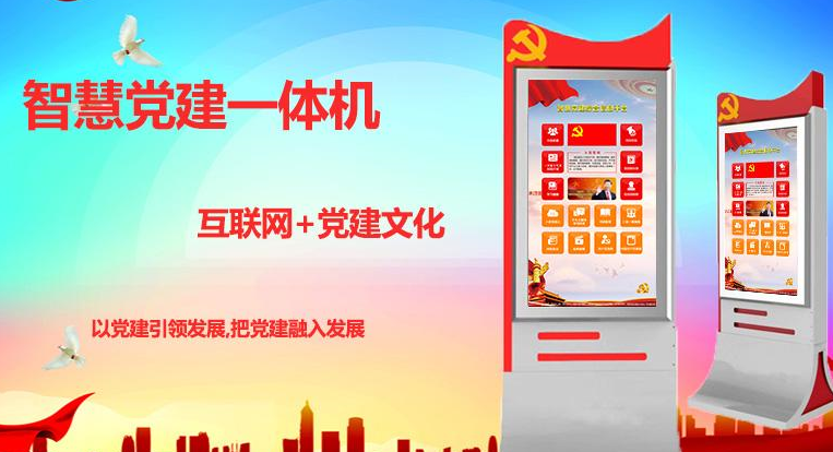 河北智慧党建app合集