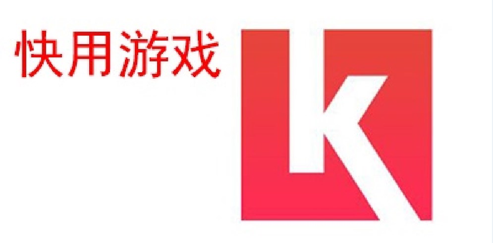 2022快用手游大全