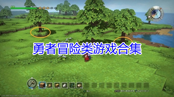 勇者冒险类游戏合集