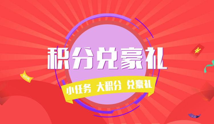 可以兑换积分的软件大全