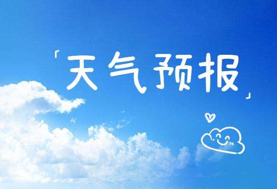 2022可以查询90天天气预报的软件合集