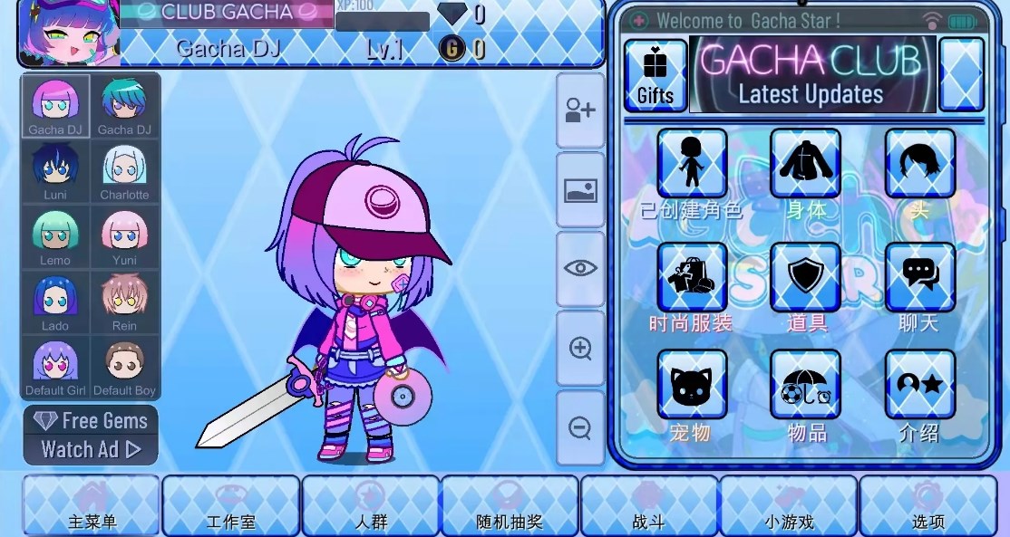 gachastar3.1版本合集
