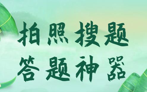 英语拍照搜题秒出答案app合集