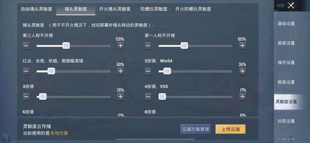 和平精英比例修改软件大全