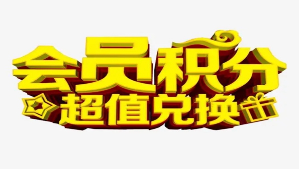 伊利积分商城app合集