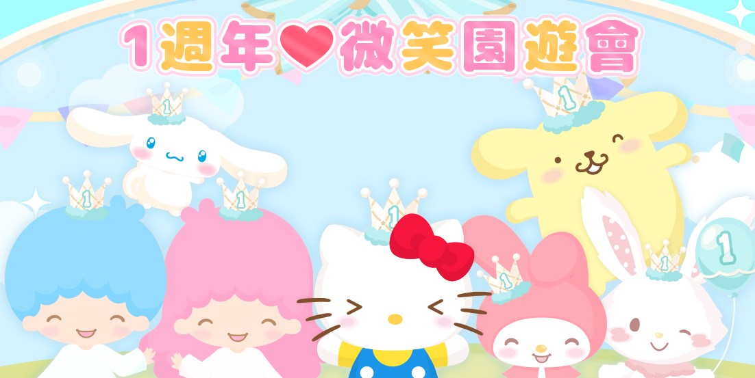 三丽鸥明星的微笑小镇最新版合集