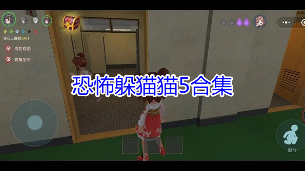 恐怖躲猫猫5合集
