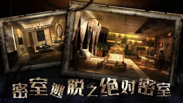 逃脱密室游戏合集