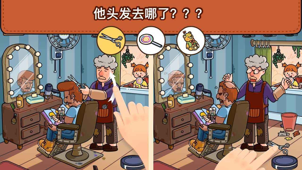 侦探小游戏合集