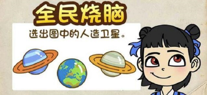烧脑答题游戏合集