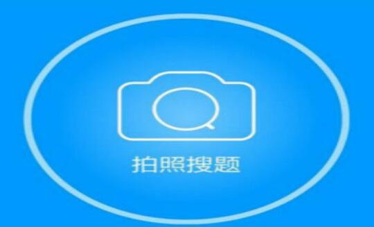 扫一扫作业出答案软件大全