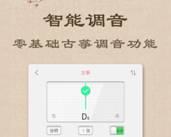 自学古筝app合集