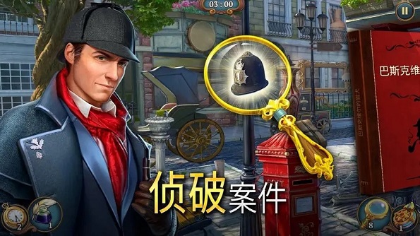 探案解谜游戏合集