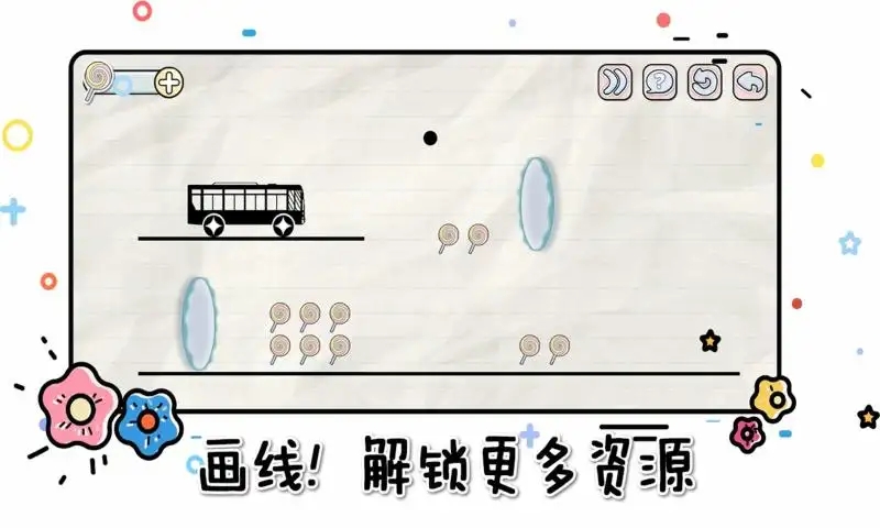 画线闯关游戏合集