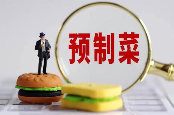 预制菜app大全
