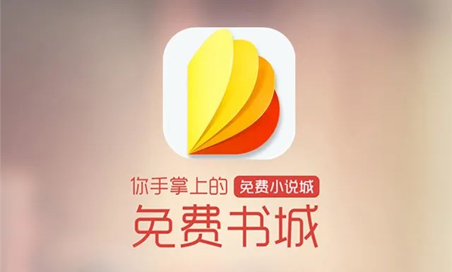 免费读书软件大全