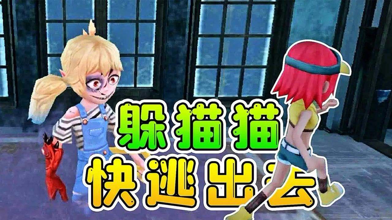 抖音躲猫猫游戏大全