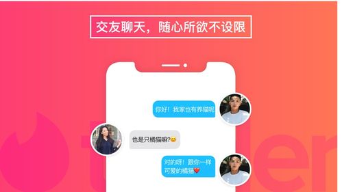 兴趣交友app合集