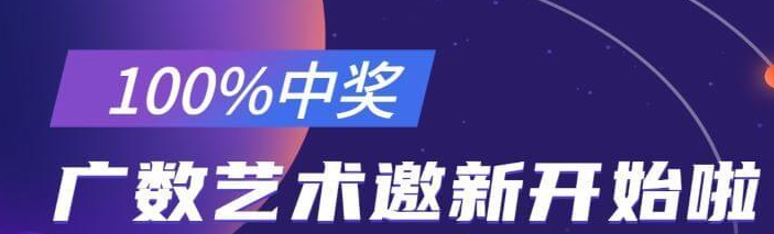 广数艺术app合集