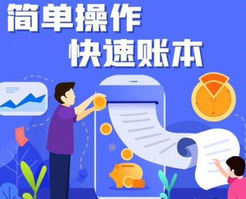 免费的个人记账软件合集