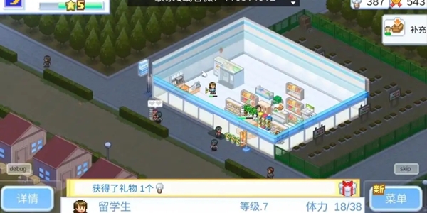 便利店日记游戏合集