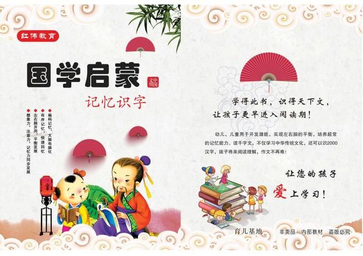 国学启蒙app合集