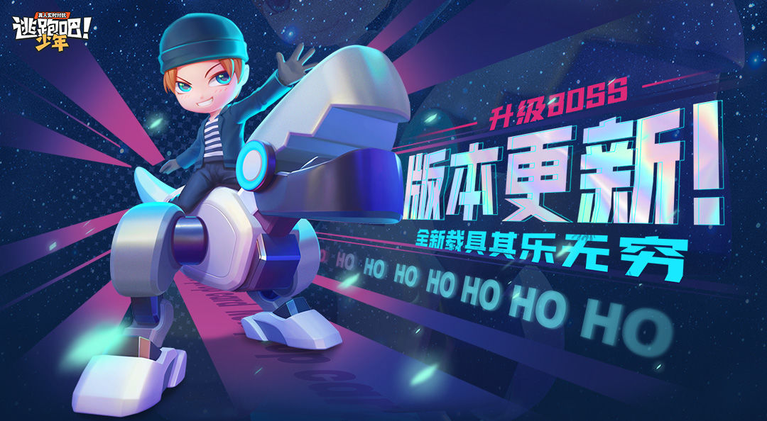 逃跑吧少年8.6.4版本合集