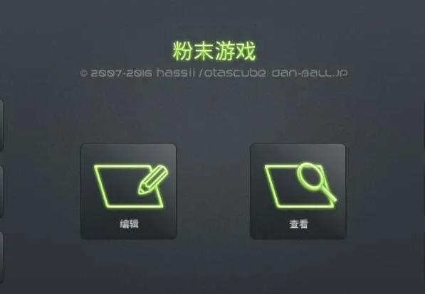 粉末沙盒游戏甜瓜游戏合集