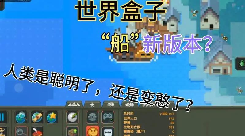 世界盒子0.15.0版本合集