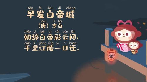 儿童学古诗app合集