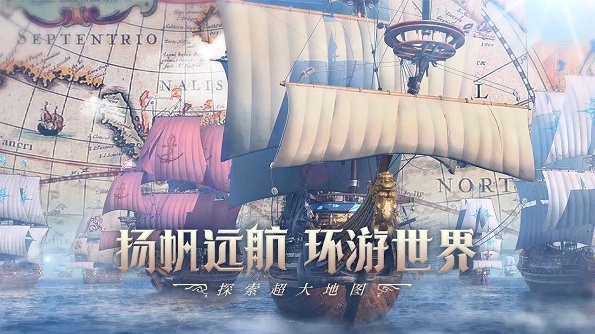 大航海时代游戏合集