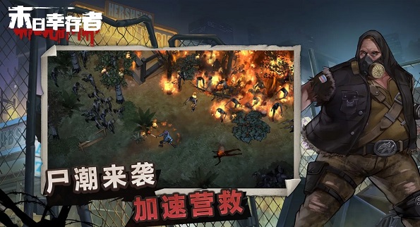 末日射击类游戏合集