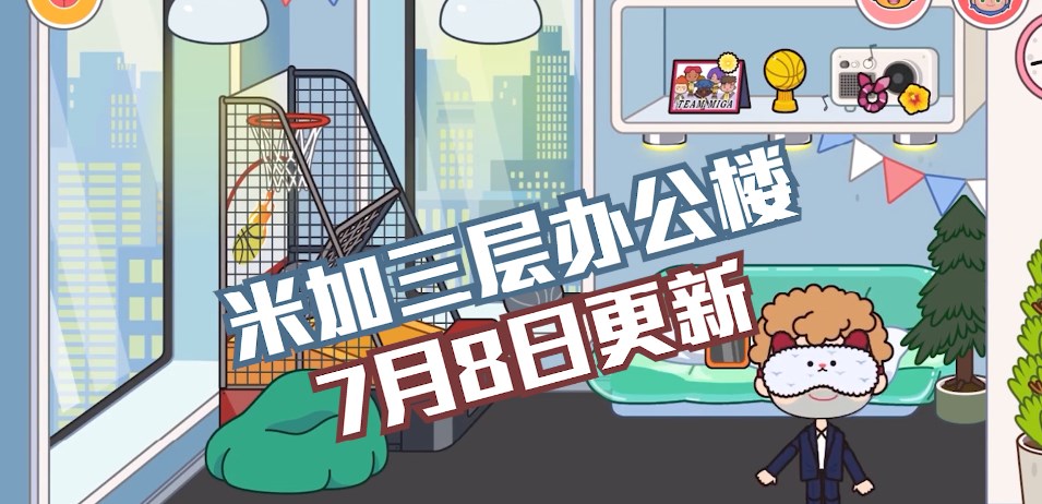 米加小镇虫虫助手版本大全