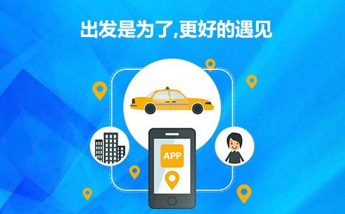 拼车软件大全