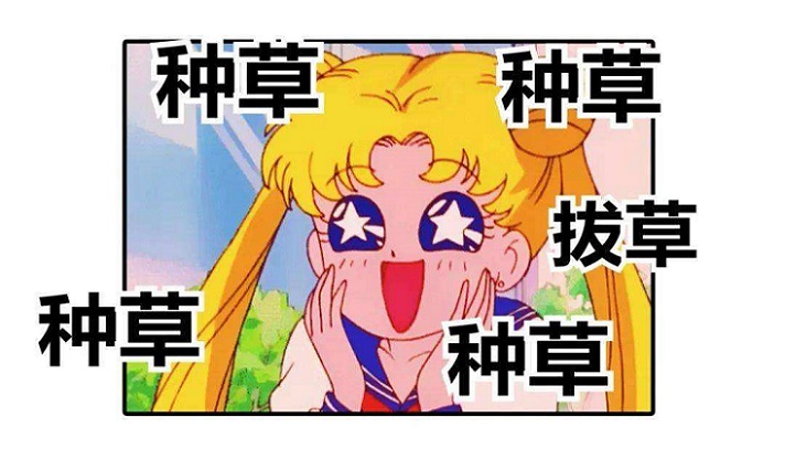 种草app合集