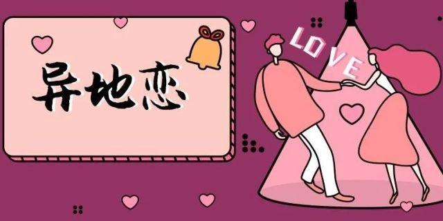 异地恋互动软件合集