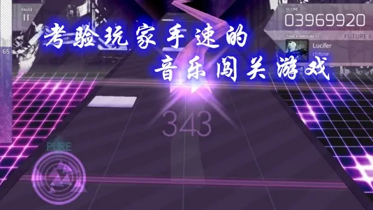 考验手速的游戏合集