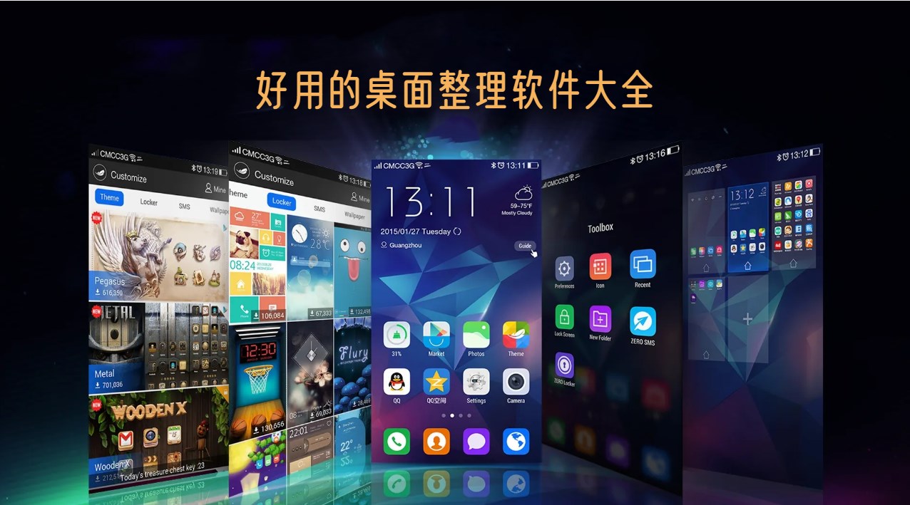 好用的桌面整理软件大全