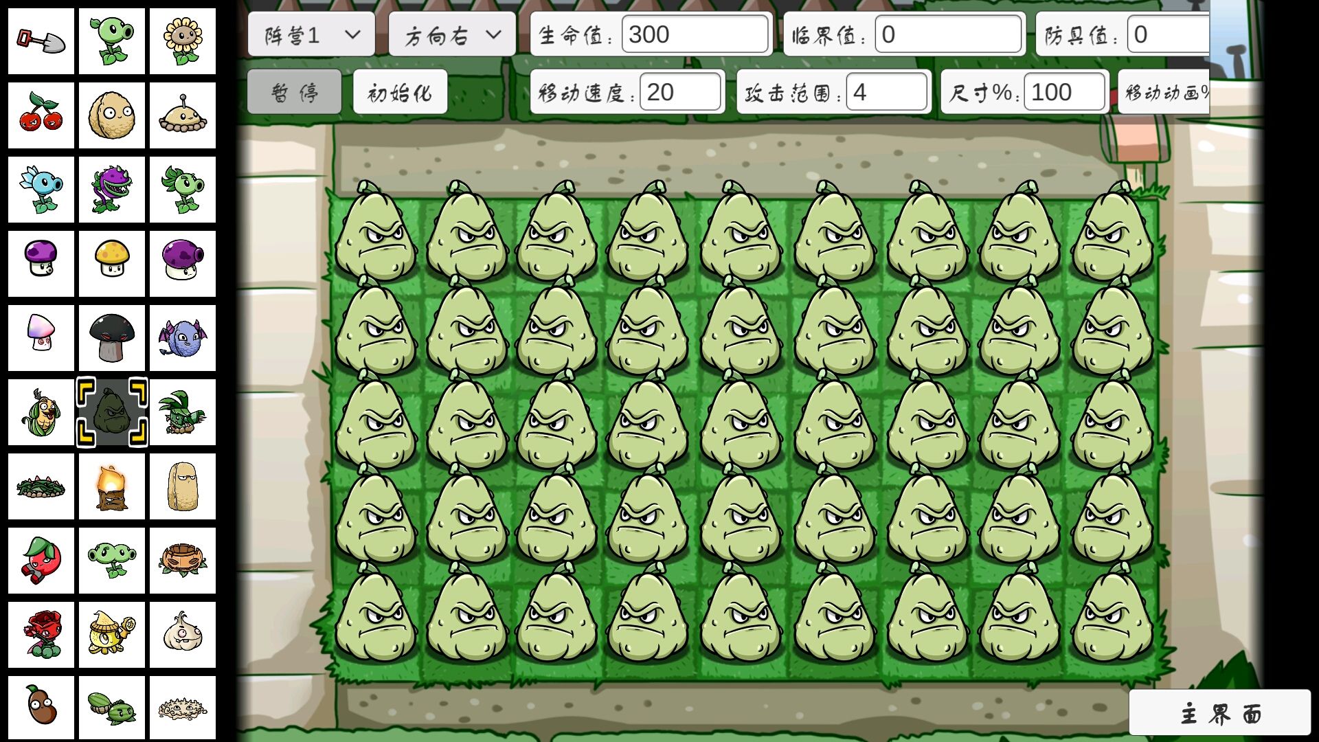 pvzbt合集