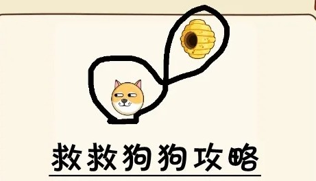 保护狗头游戏合集