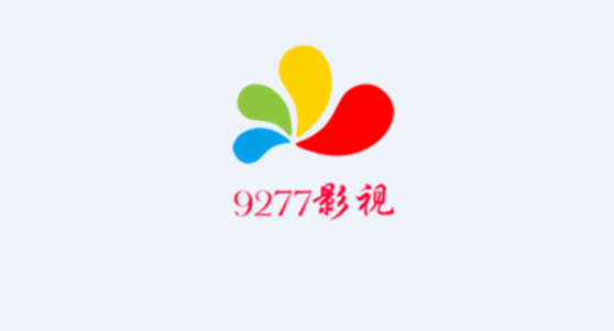 9277影视app合集