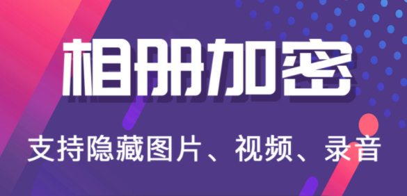 一起传相册app合集