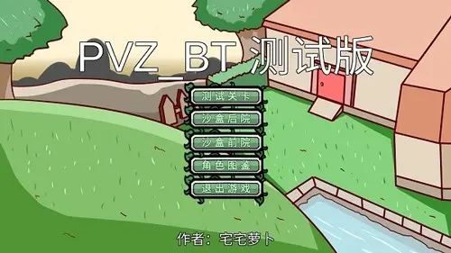 宅宅萝卜的游戏合集
