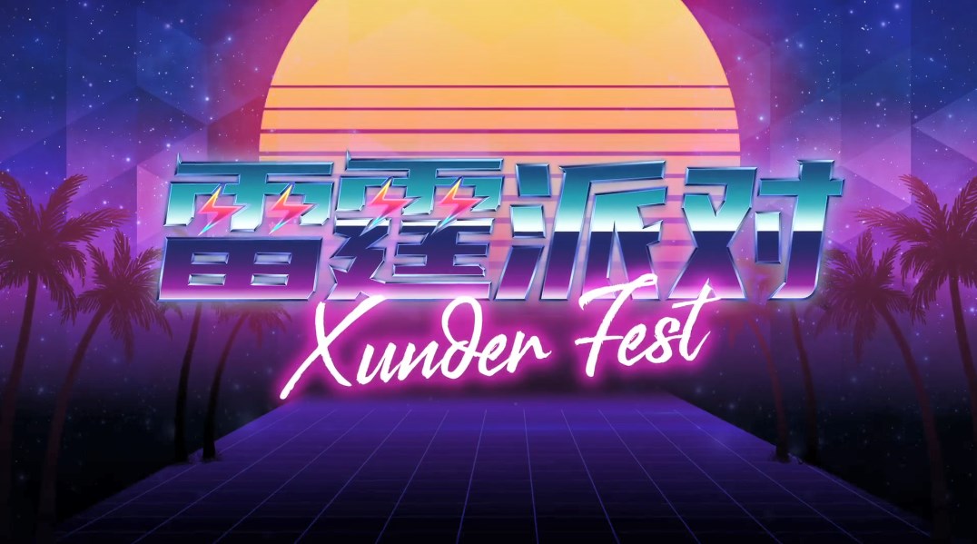 元气骑士雷霆派对版合集