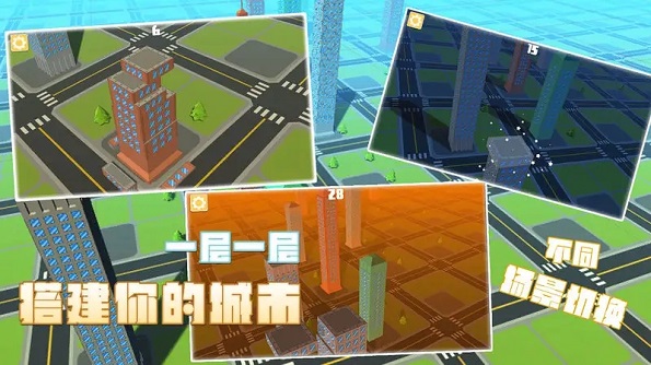 城市建造的游戏合集