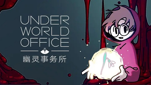 幽灵事务所游戏合集