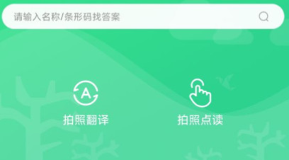 搜答案最好的app合集