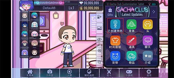 加查之星官方正版合集