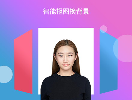 证件照换衣服软件合集